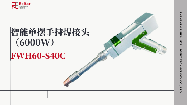 FWH60-S40C—產(chǎn)品展示