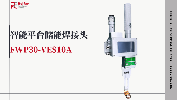 FWP30-VES10A—產(chǎn)品展示