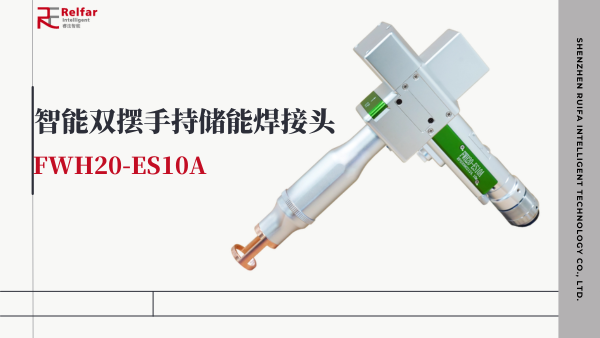 FWH20-ES10A—產(chǎn)品展示