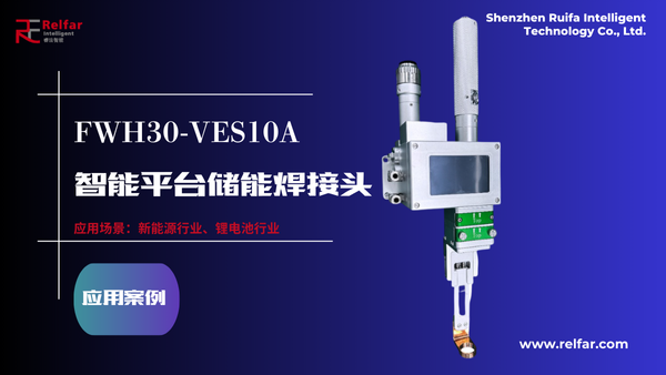 FWP30-VES10A—應(yīng)用合集
