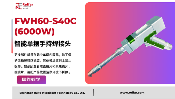 FWH60-S40C(6000W)—更換片合集