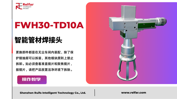 FWH30-TD10A—更換鏡片合集